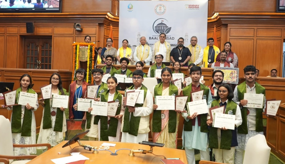 Rashtriya Paryavaran Bal Sansad